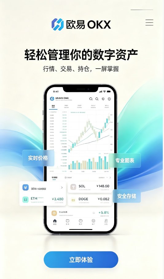 欧交易所app下载安卓常见问题解答配图